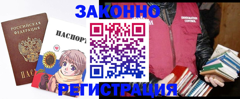 миграционный учет в Муроме