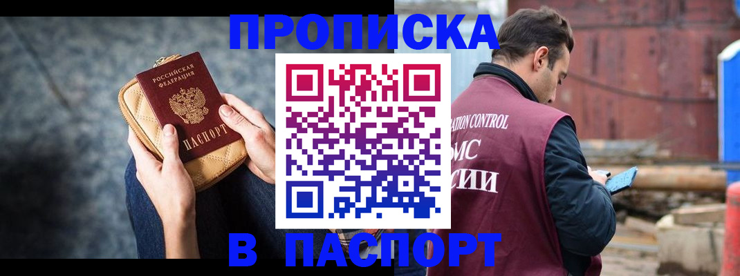 прописка для школы в Муроме
