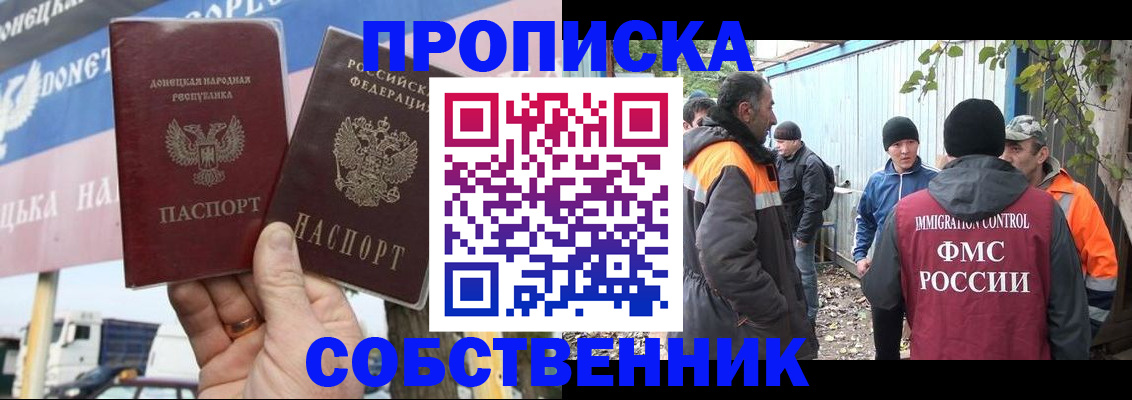 прописка в квартире в Муроме